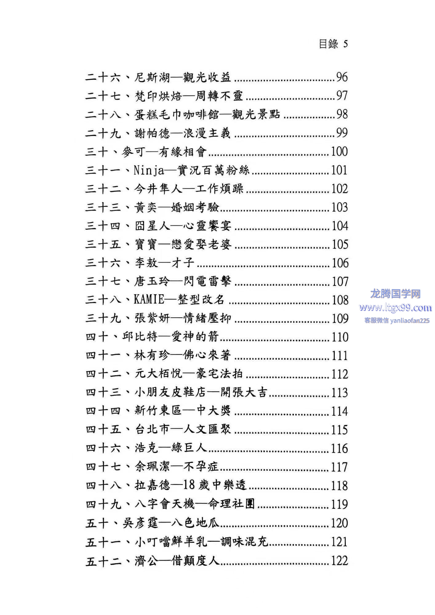 六爻文字学539页pdf