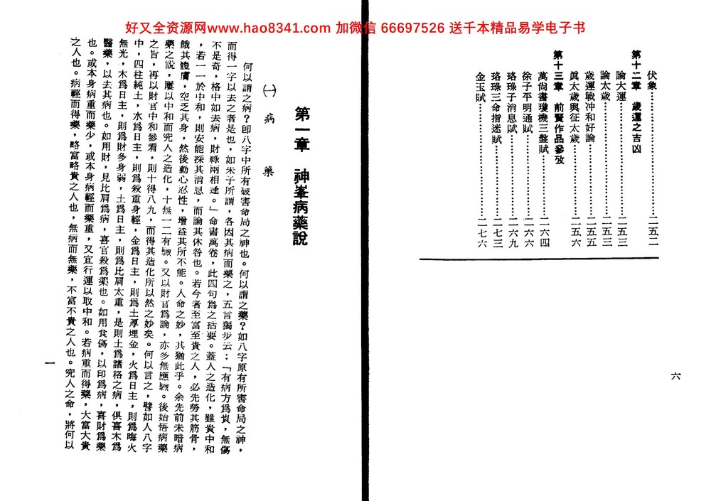 易经玄学网 - 专业八字、风水、奇门遁甲教学平台