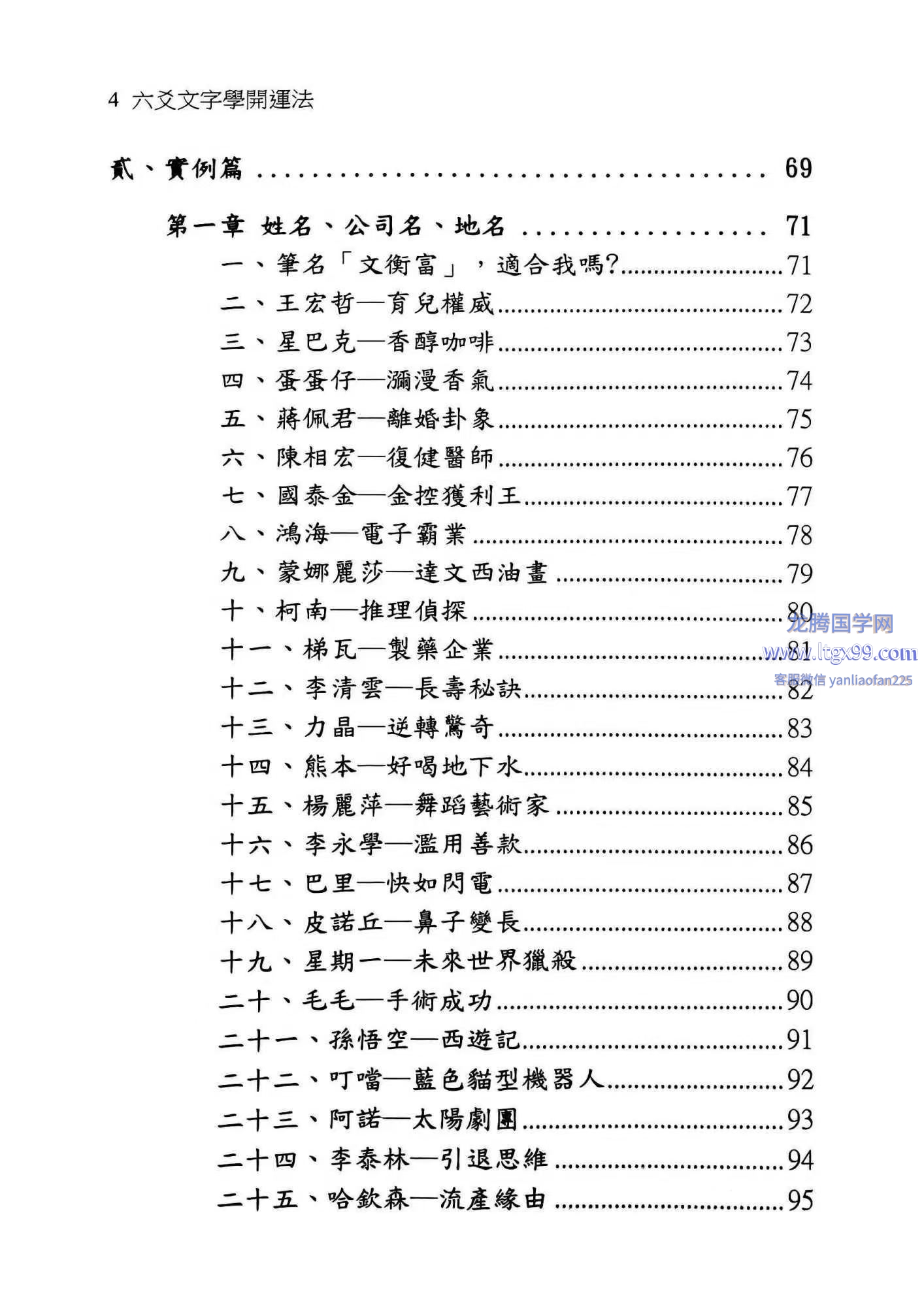 六爻文字学539页pdf