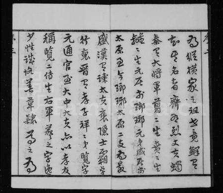 江苏王氏族谱-闸头王氏家乘 [14卷].pdf电子版