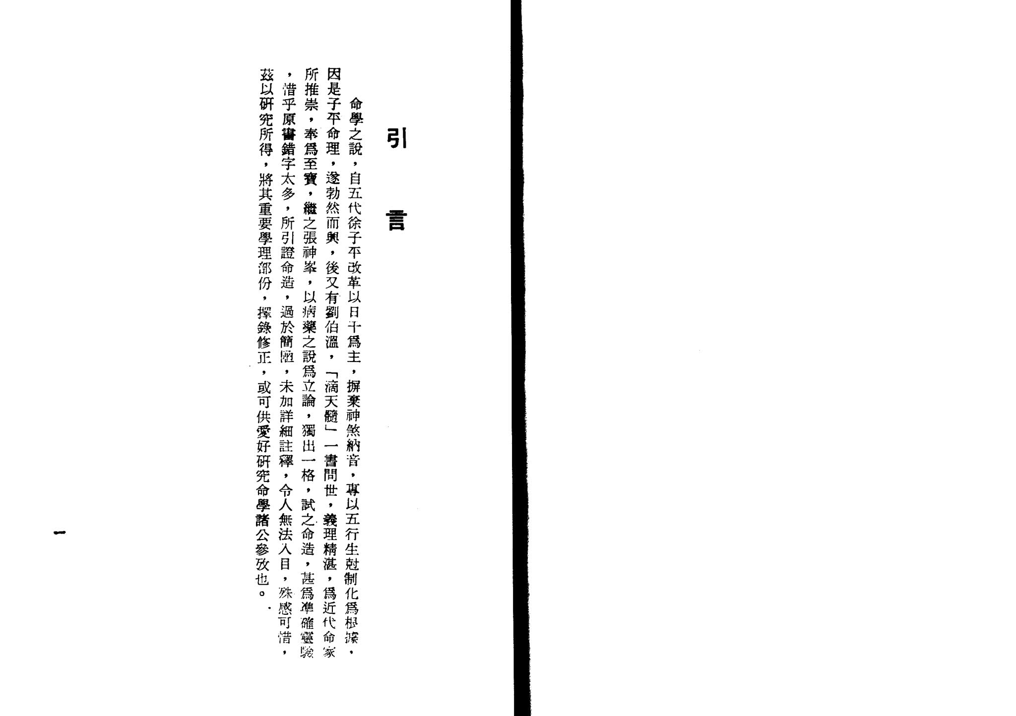 易经玄学网 - 专业八字、风水、奇门遁甲教学平台