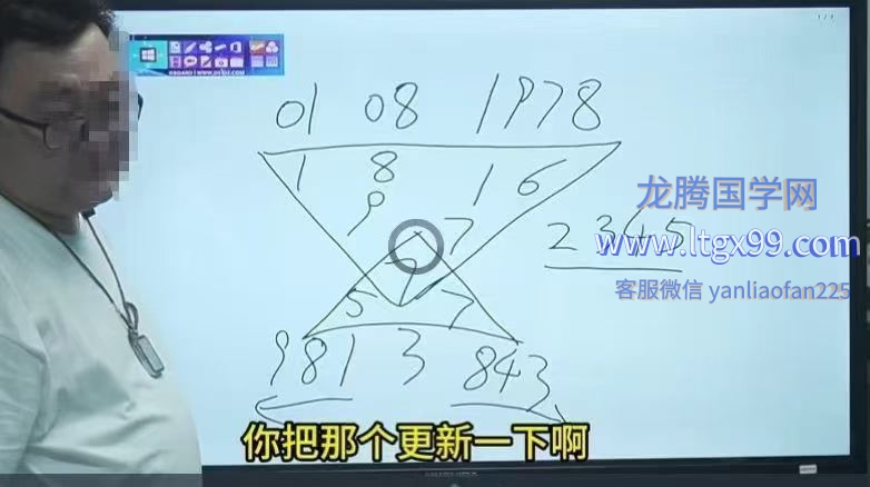 吕老师 姓名学弟子班16集