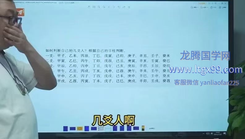 吕老师 姓名学弟子班16集