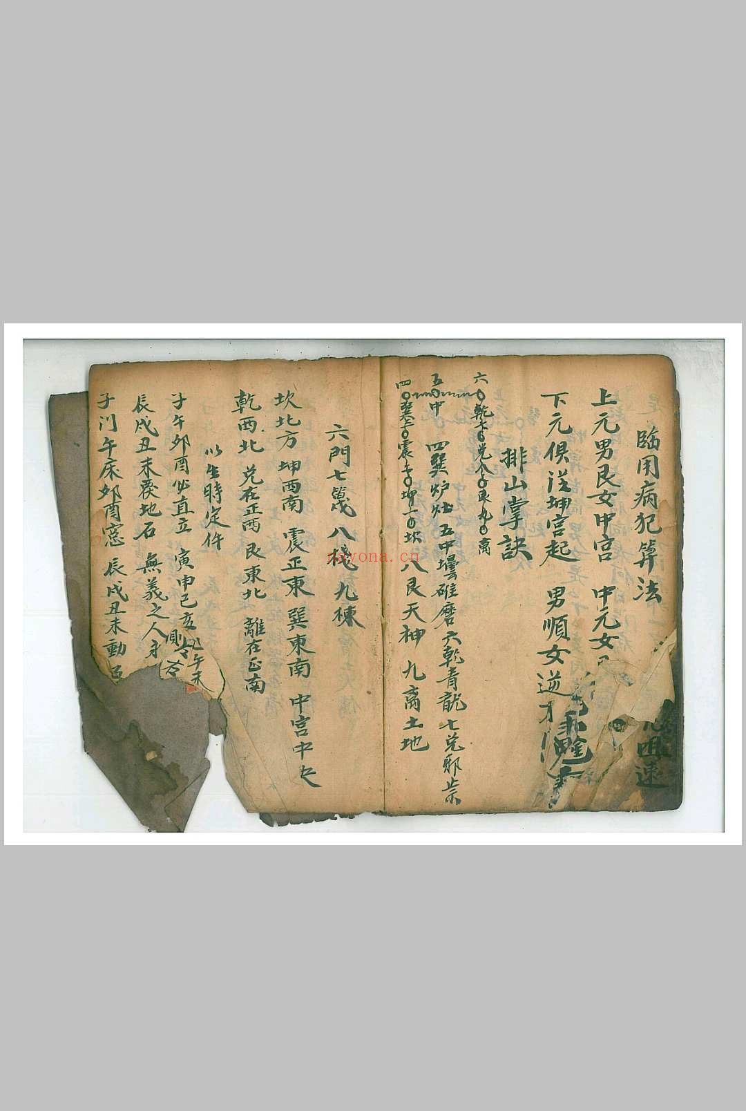 地司太岁一煞入地报犯符机