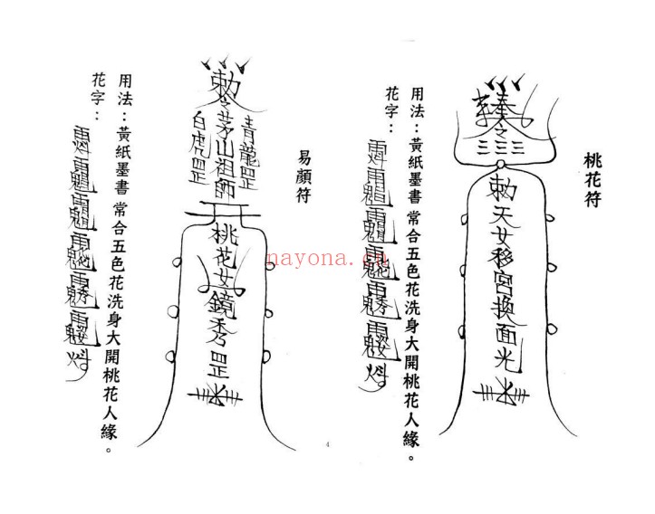茅山集真雷坛3册合订本166页PDF 茅山秘法