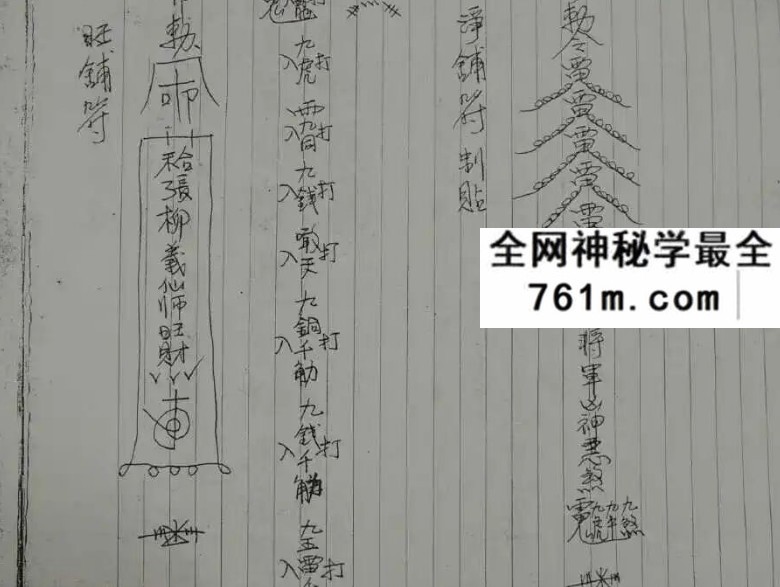 《三山佛法》110页