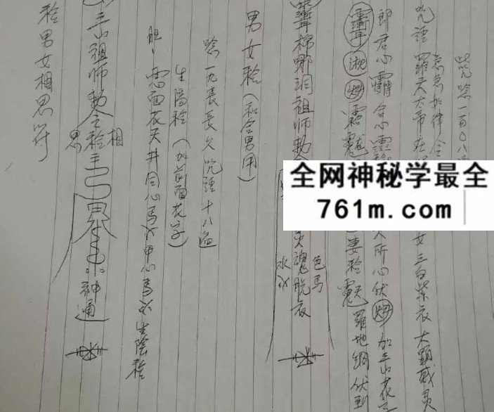 《三山佛法》110页