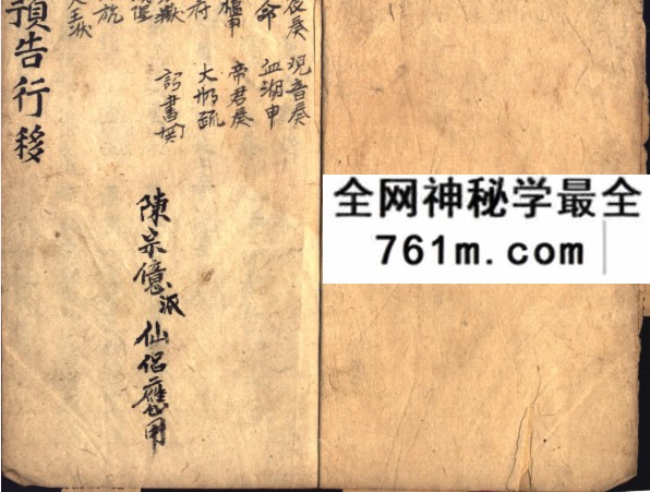 古籍《预告行移》16双页
