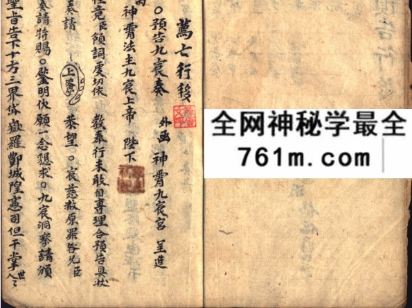 古籍《预告行移》16双页