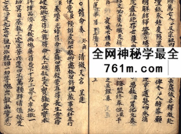 古籍《预告行移》16双页