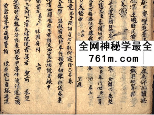古籍《预告行移》16双页