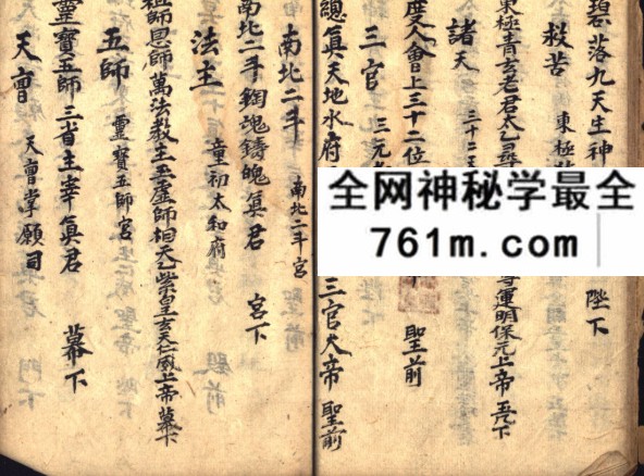 古籍《预告行移》16双页
