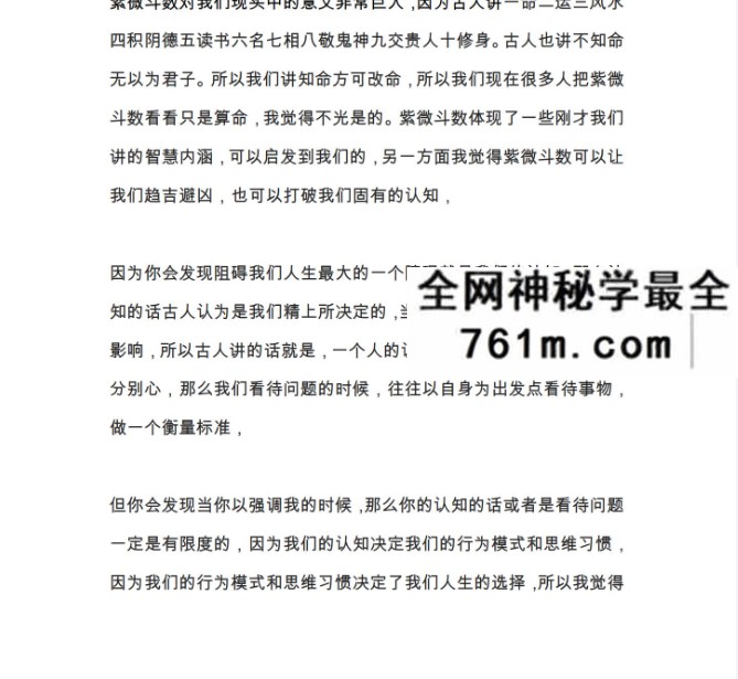 华哥《运相阁紫微斗数课程》188页