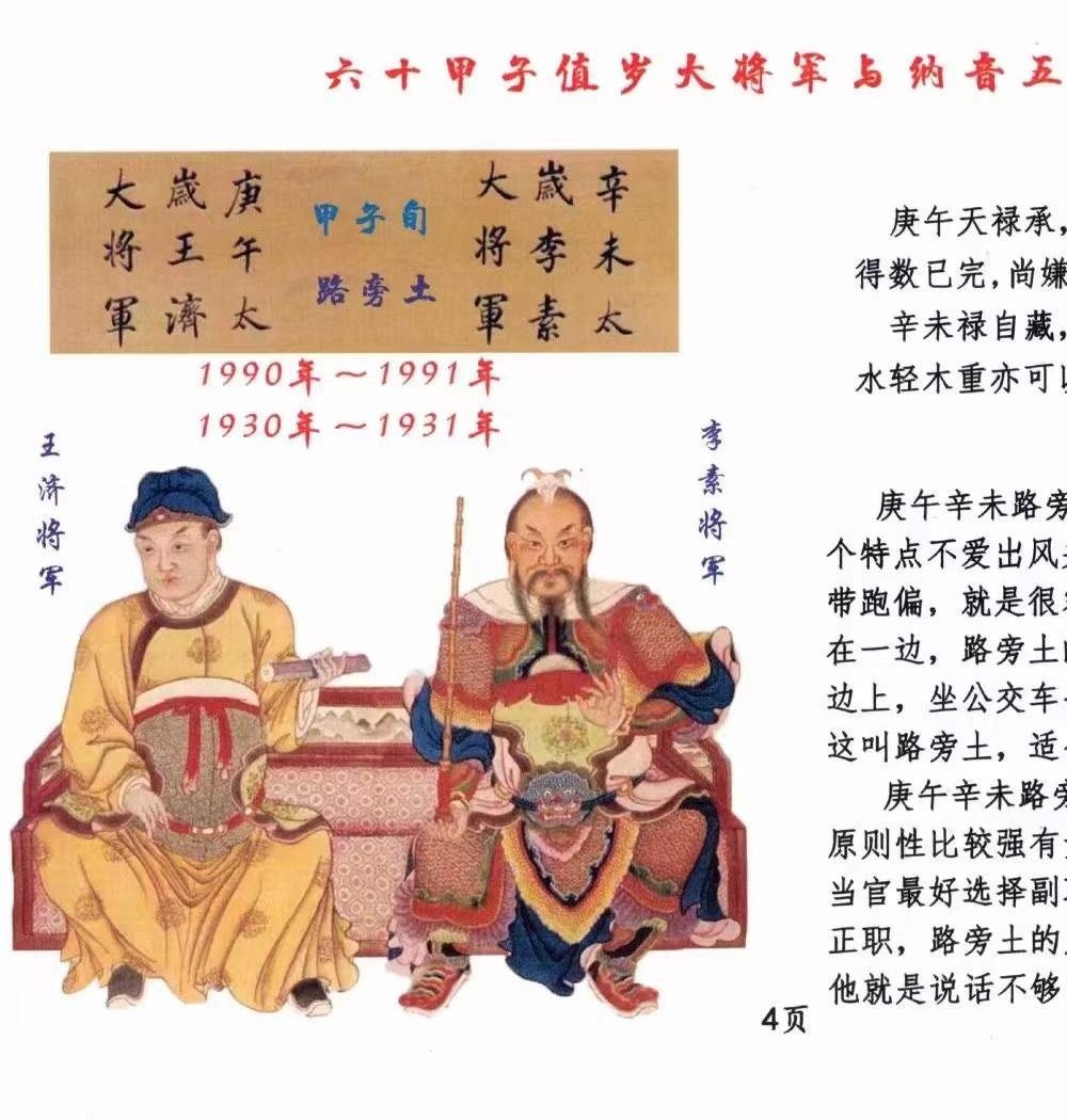 《赵元帅赵公明财神求财秘法》8页