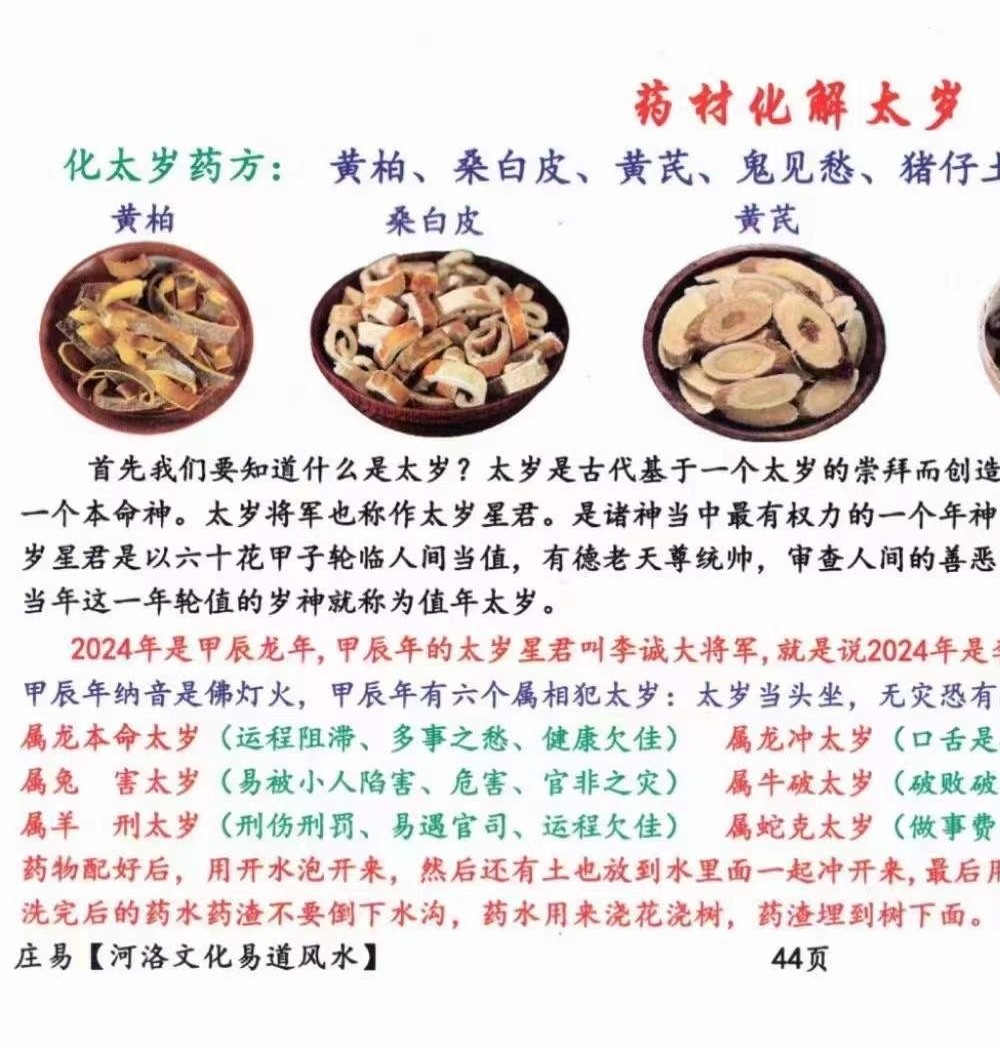 《赵元帅赵公明财神求财秘法》8页