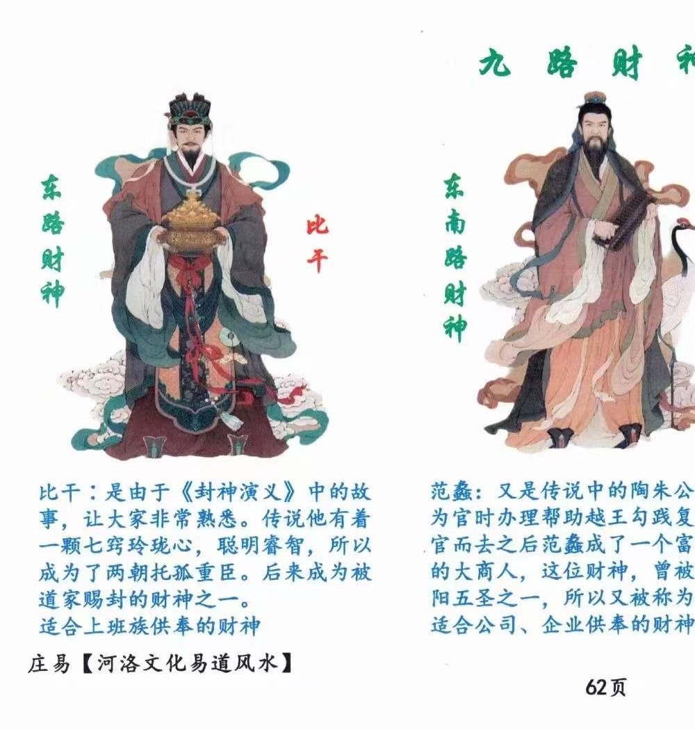 《赵元帅赵公明财神求财秘法》8页