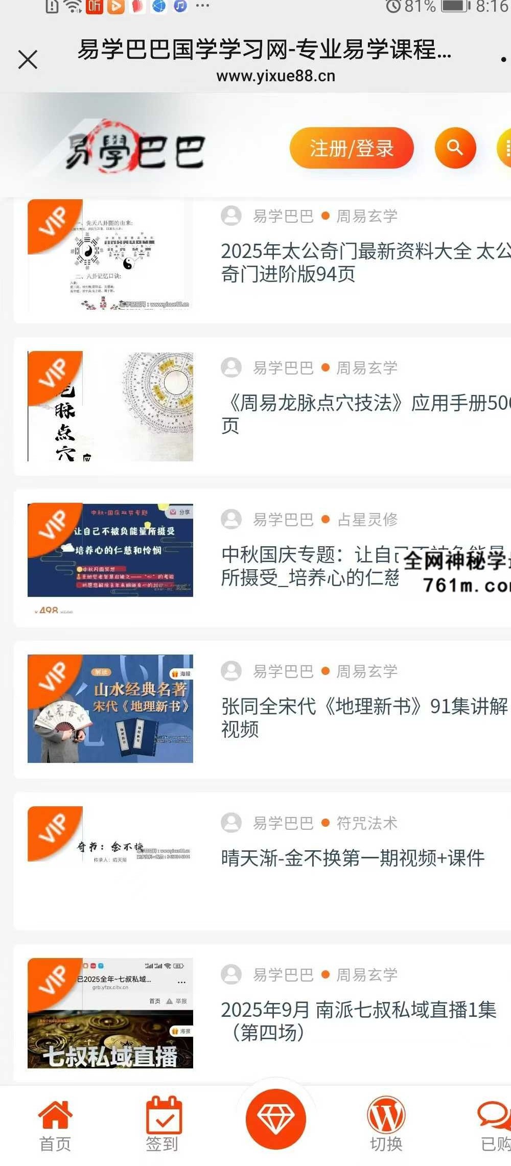 《真武法》20页