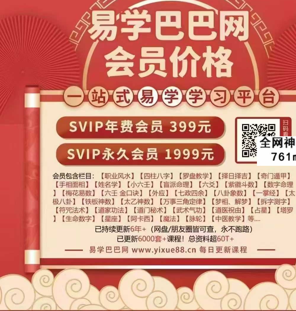 《真武法》20页