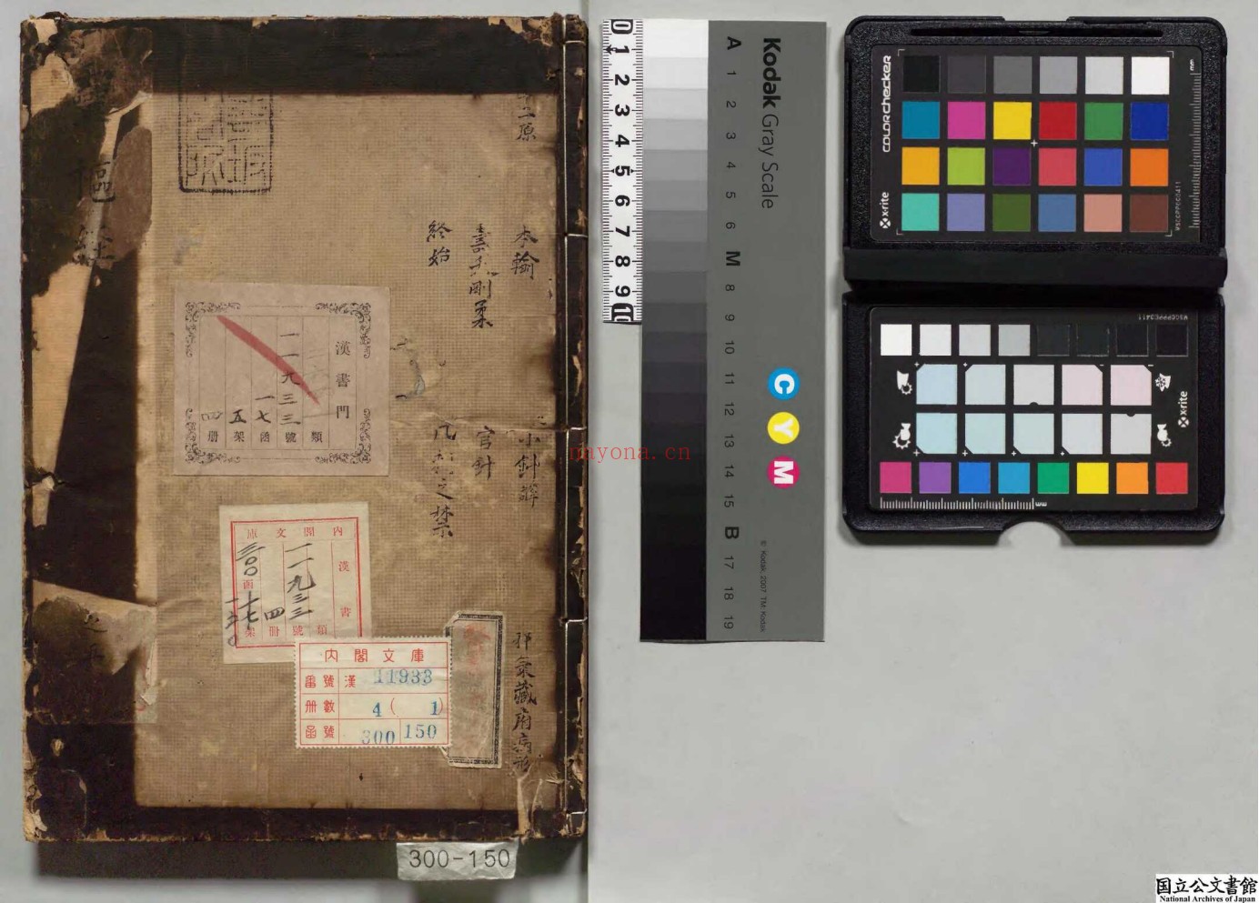 新刊黄帝内经灵枢.4册