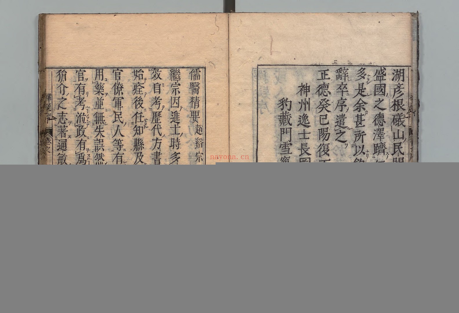 儒医精要.3册