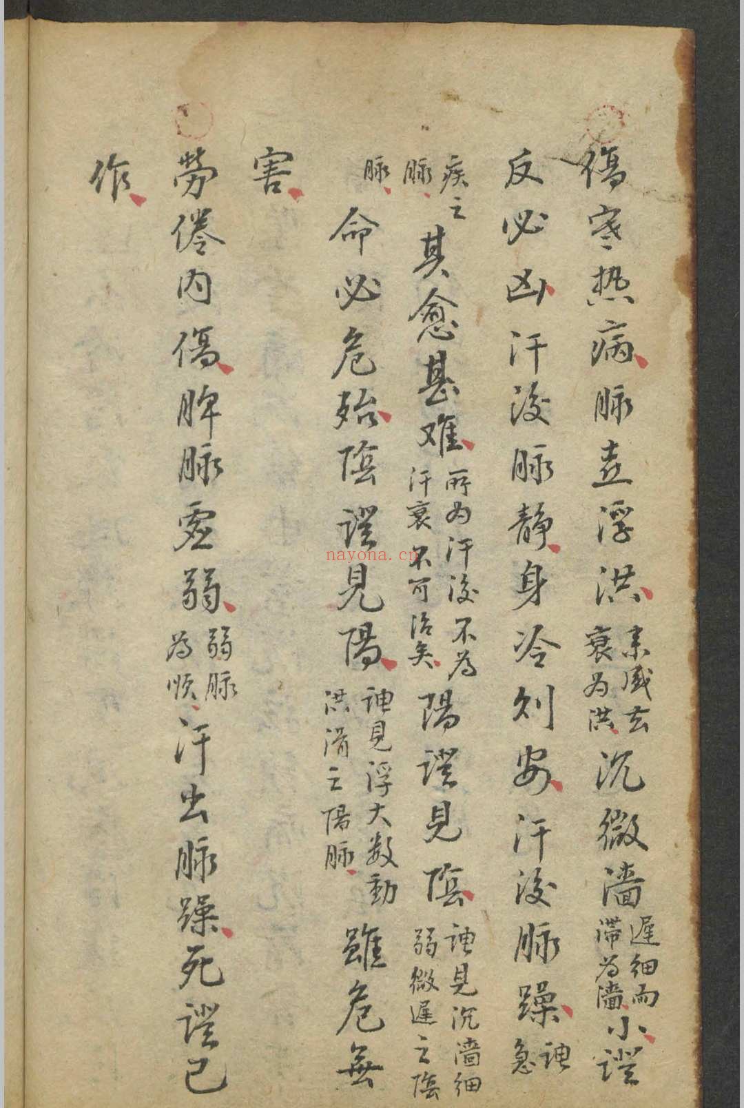 集验良方 , 1864