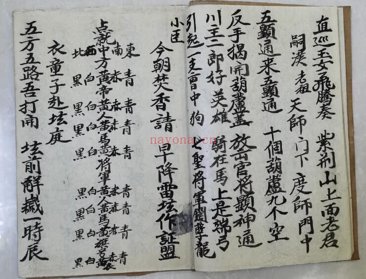 《巫门开坛请圣科》26页双页版