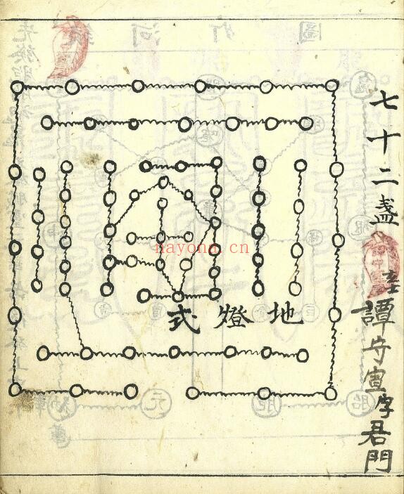 道坛科仪法本《斗姥旛坛召亡灯符式》55页双页版
