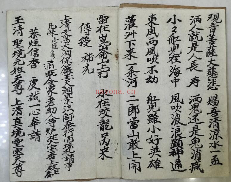 《巫门开坛请圣科》26页双页版