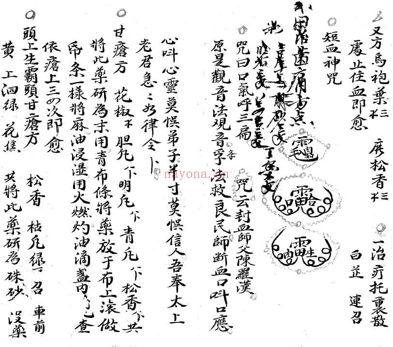 《打书打药秘传》35页双页版