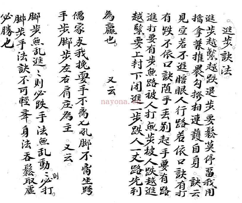 《打书打药秘传》35页双页版