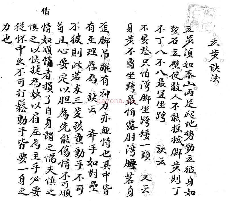 《打书打药秘传》35页双页版