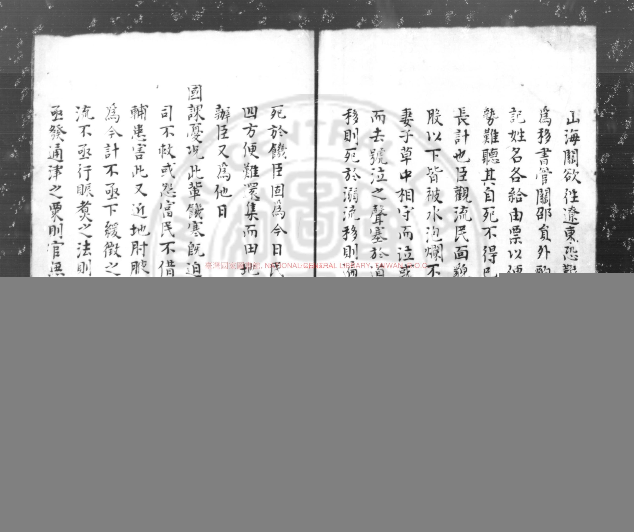 按辽疏稿_(明)熊廷弼撰_传钞明万曆间(1573-1620)原刊本