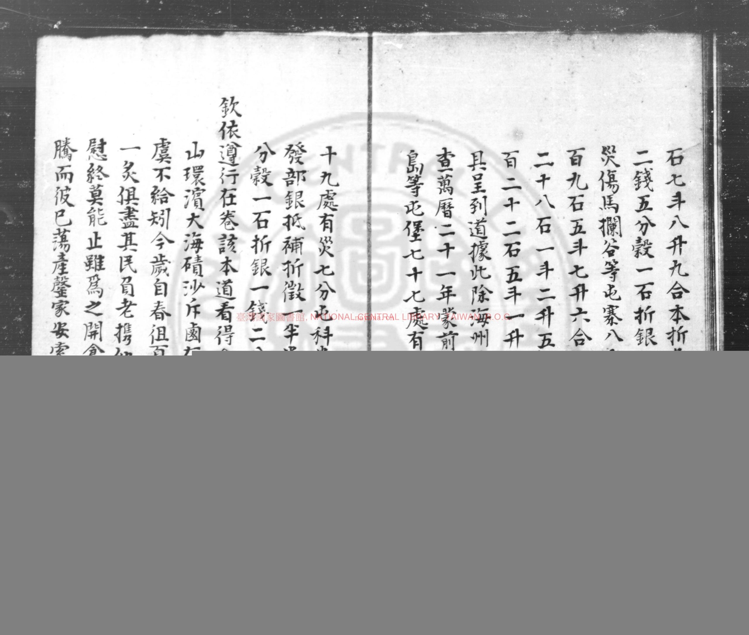 按辽疏稿_(明)熊廷弼撰_传钞明万曆间(1573-1620)原刊本