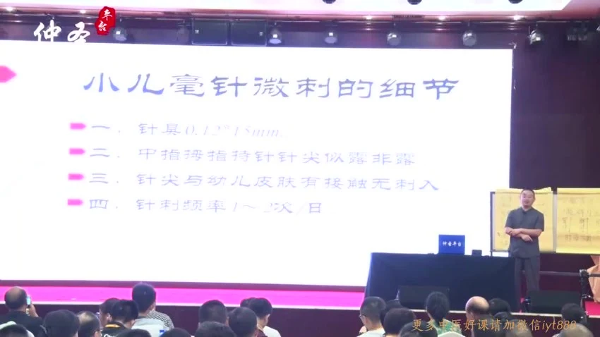 《刘长青针灸合集》视频94集
