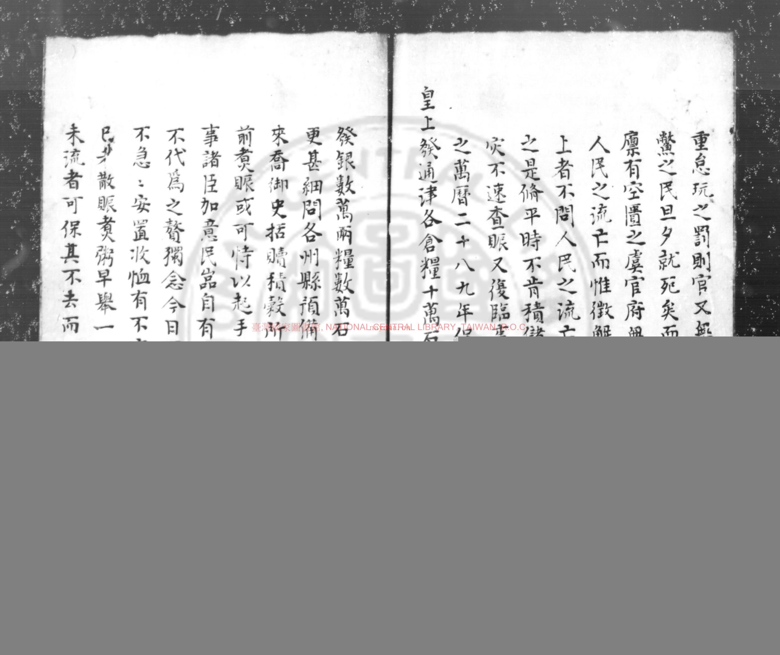 按辽疏稿_(明)熊廷弼撰_传钞明万曆间(1573-1620)原刊本