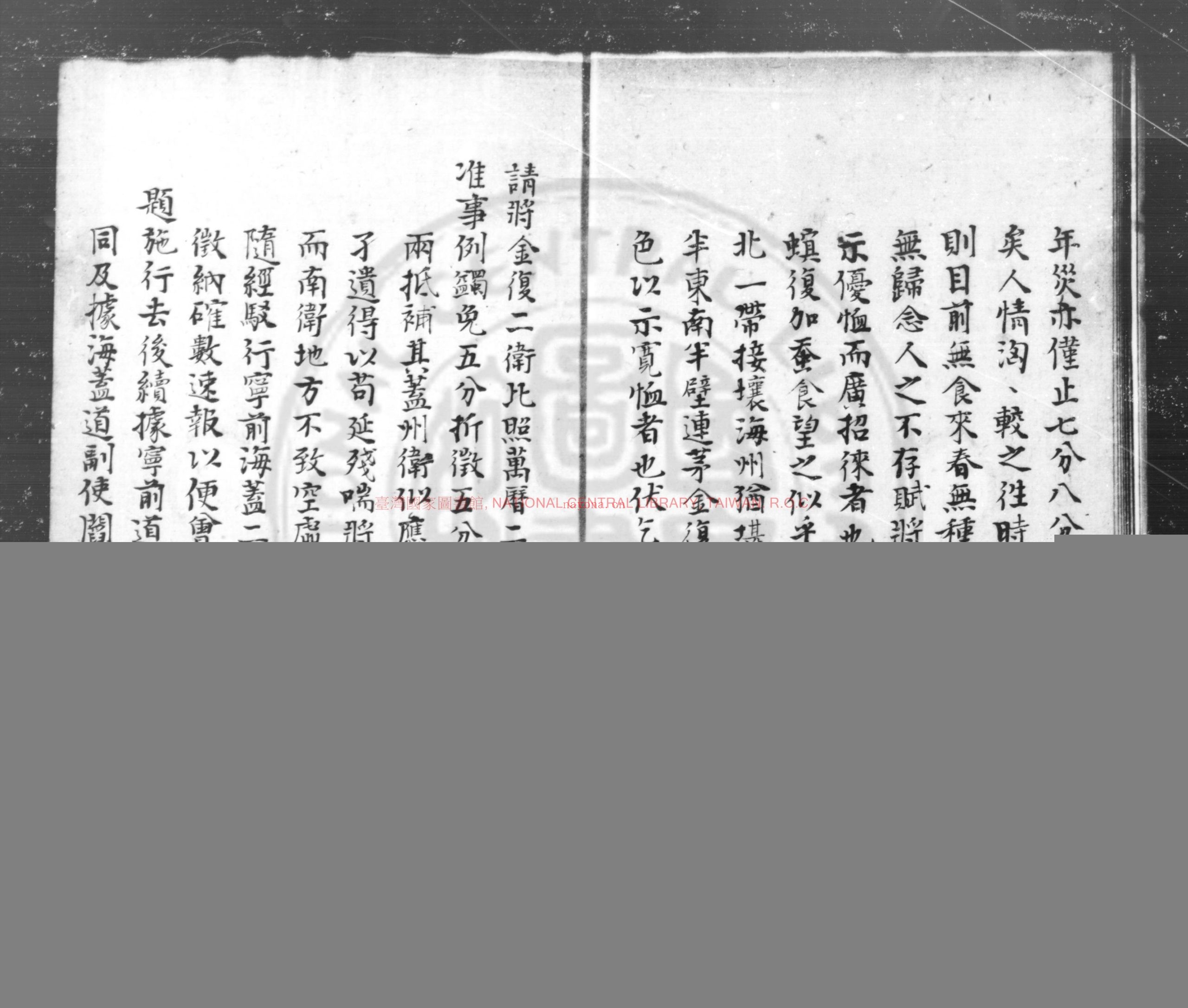 按辽疏稿_(明)熊廷弼撰_传钞明万曆间(1573-1620)原刊本