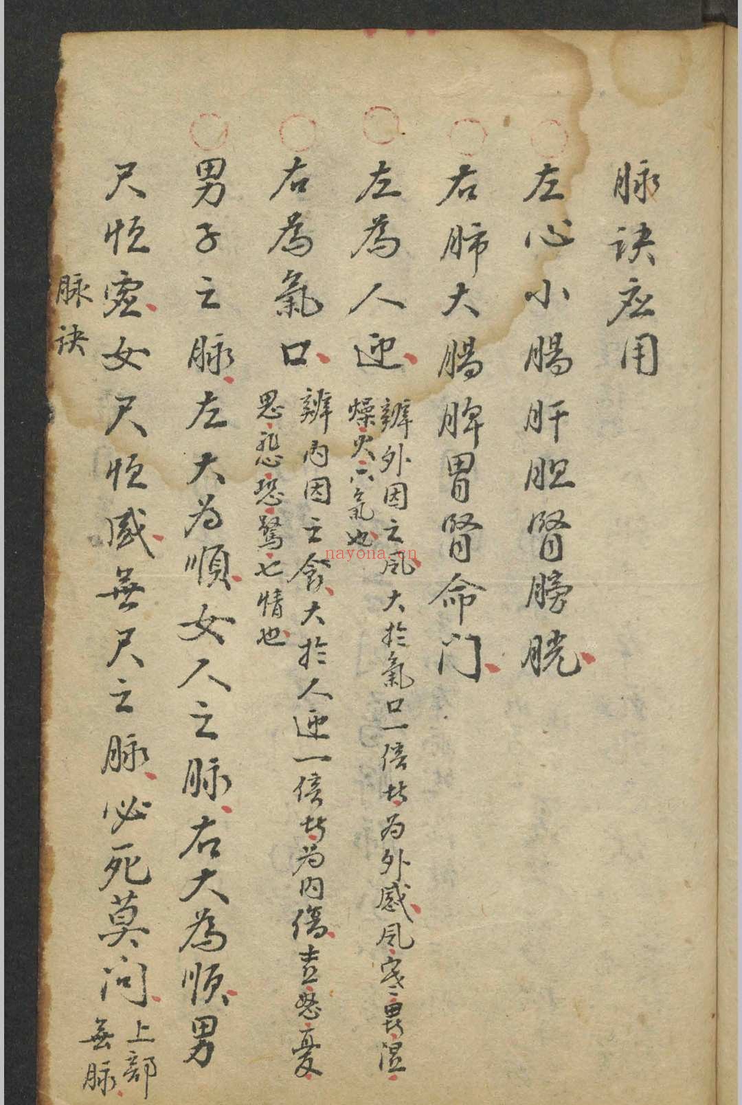 集验良方 , 1864