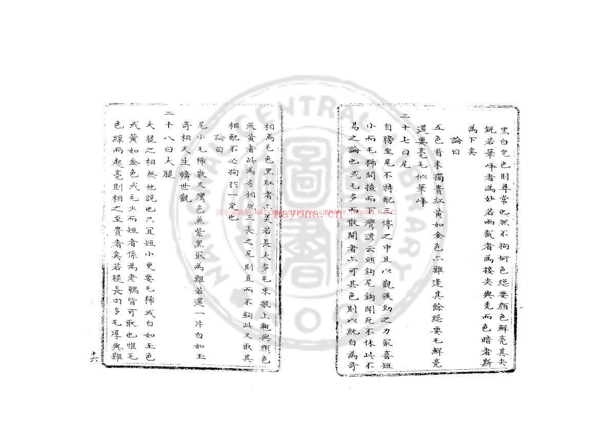 䳺鹑谱_清咸丰八年(1858)松江韩氏读有用书斋绿格钞本