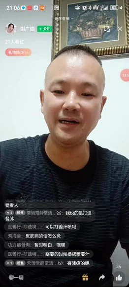 《龙氏祖传三代民间火灸疗法》视频2集