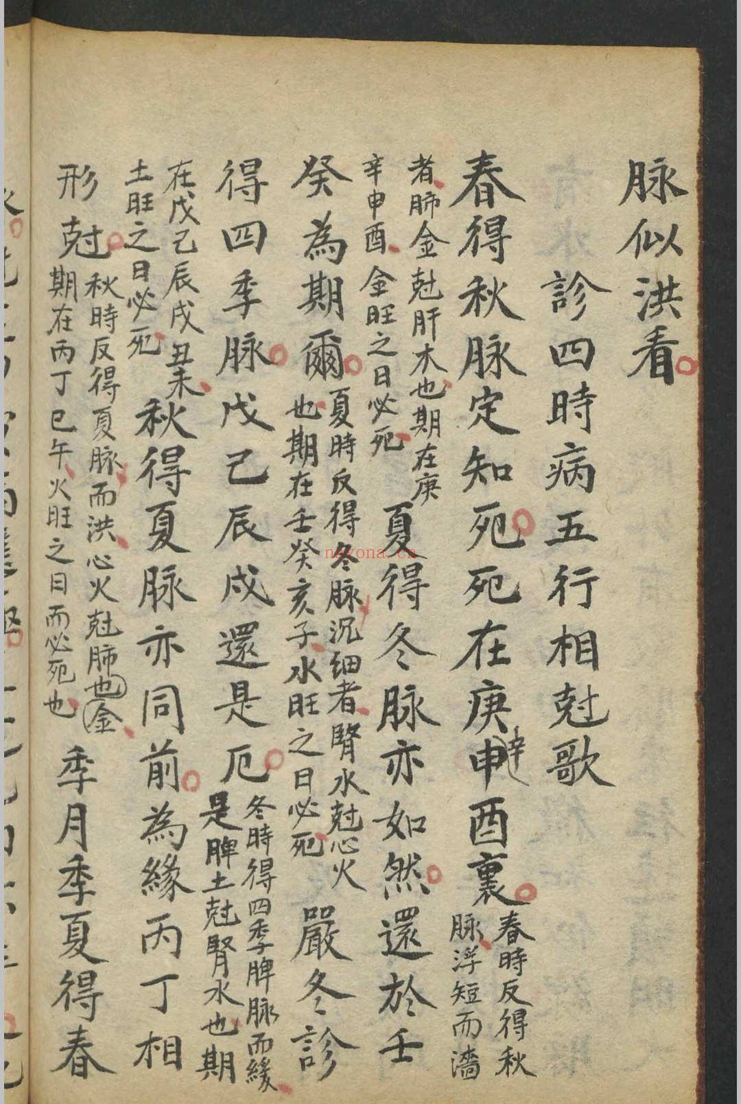 集验良方 , 1864
