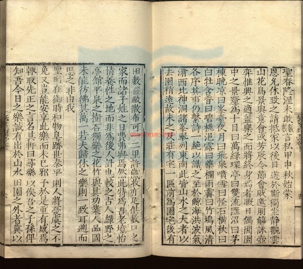 鼇峯类藳十八卷_明毛纪撰_明徐缙序_明嘉靖间刻本
