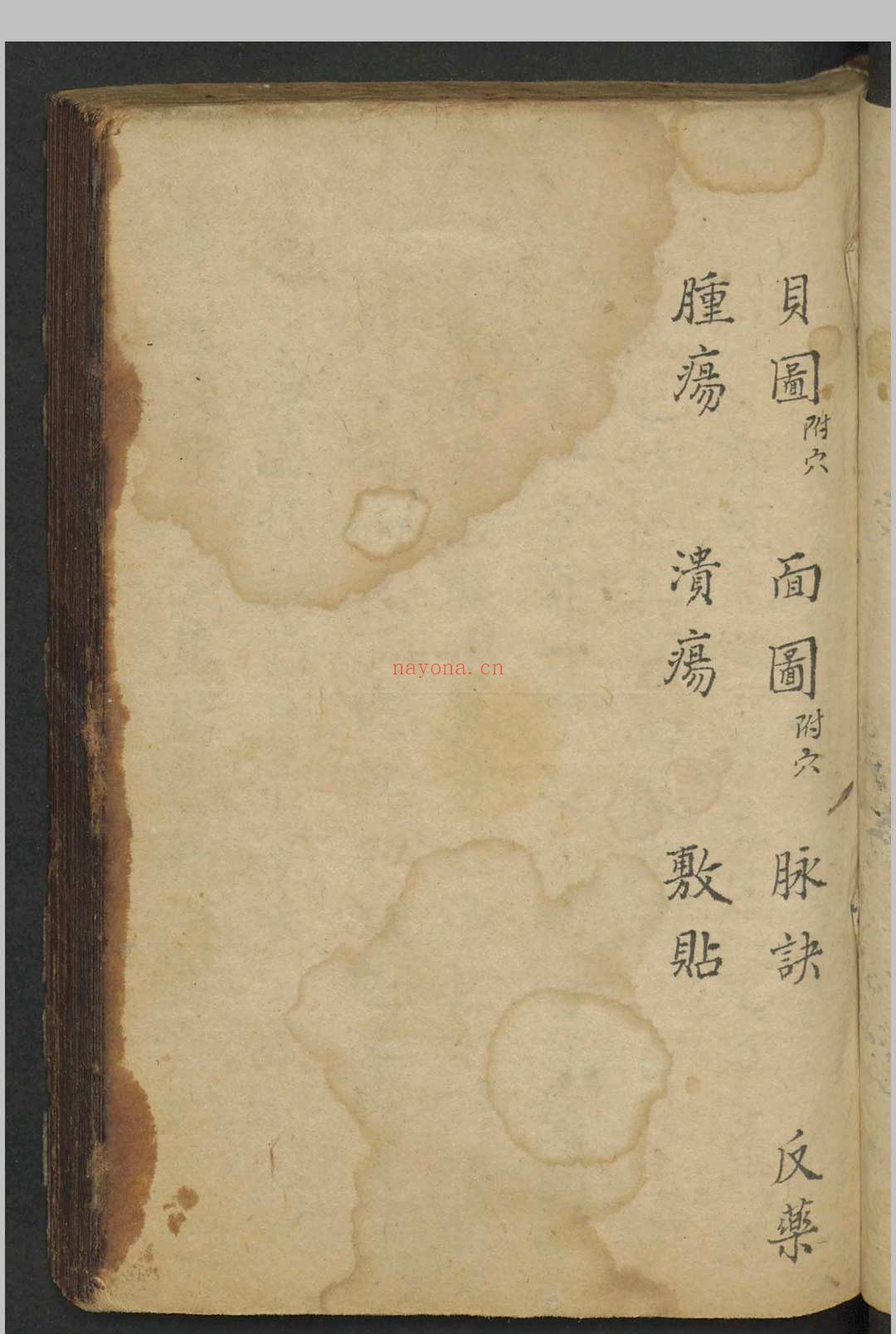 集验良方 , 1864