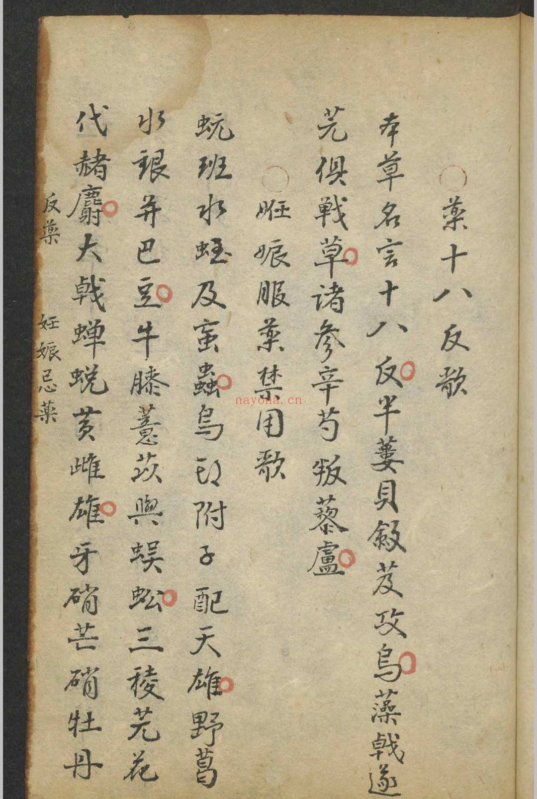 集验良方 , 1864