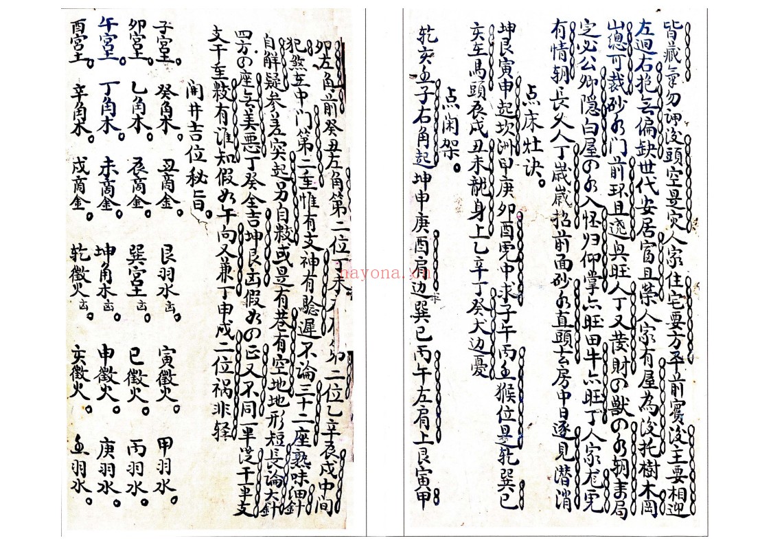 十二天干地支向论