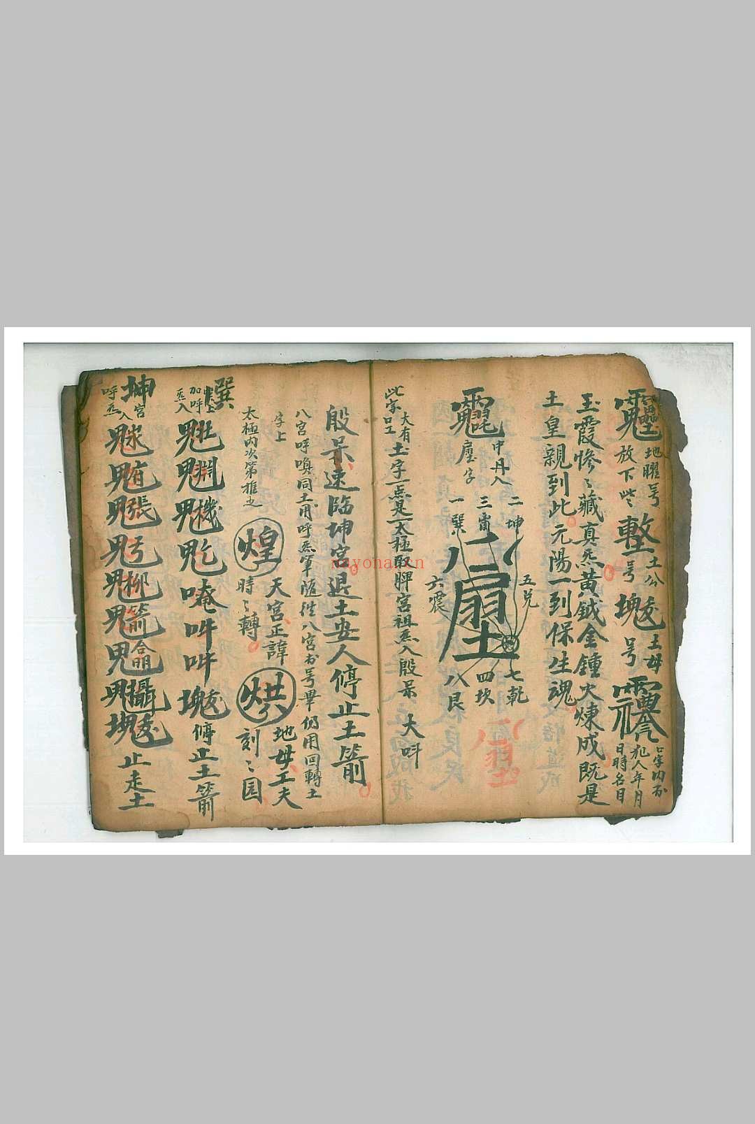 地司太岁一煞入地报犯符机