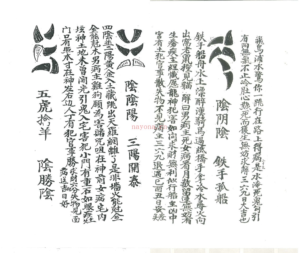 卦书