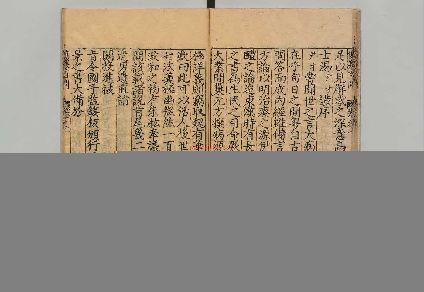 新镌类証増注伤寒百问歌.4册