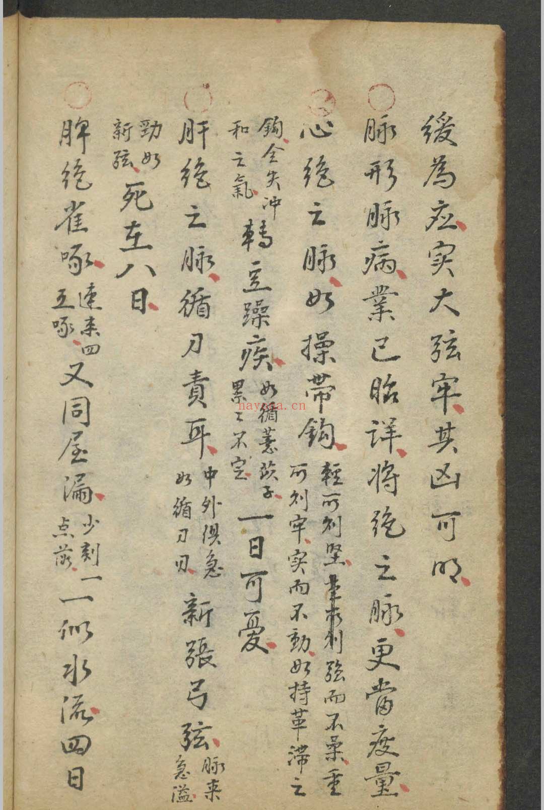 集验良方 , 1864