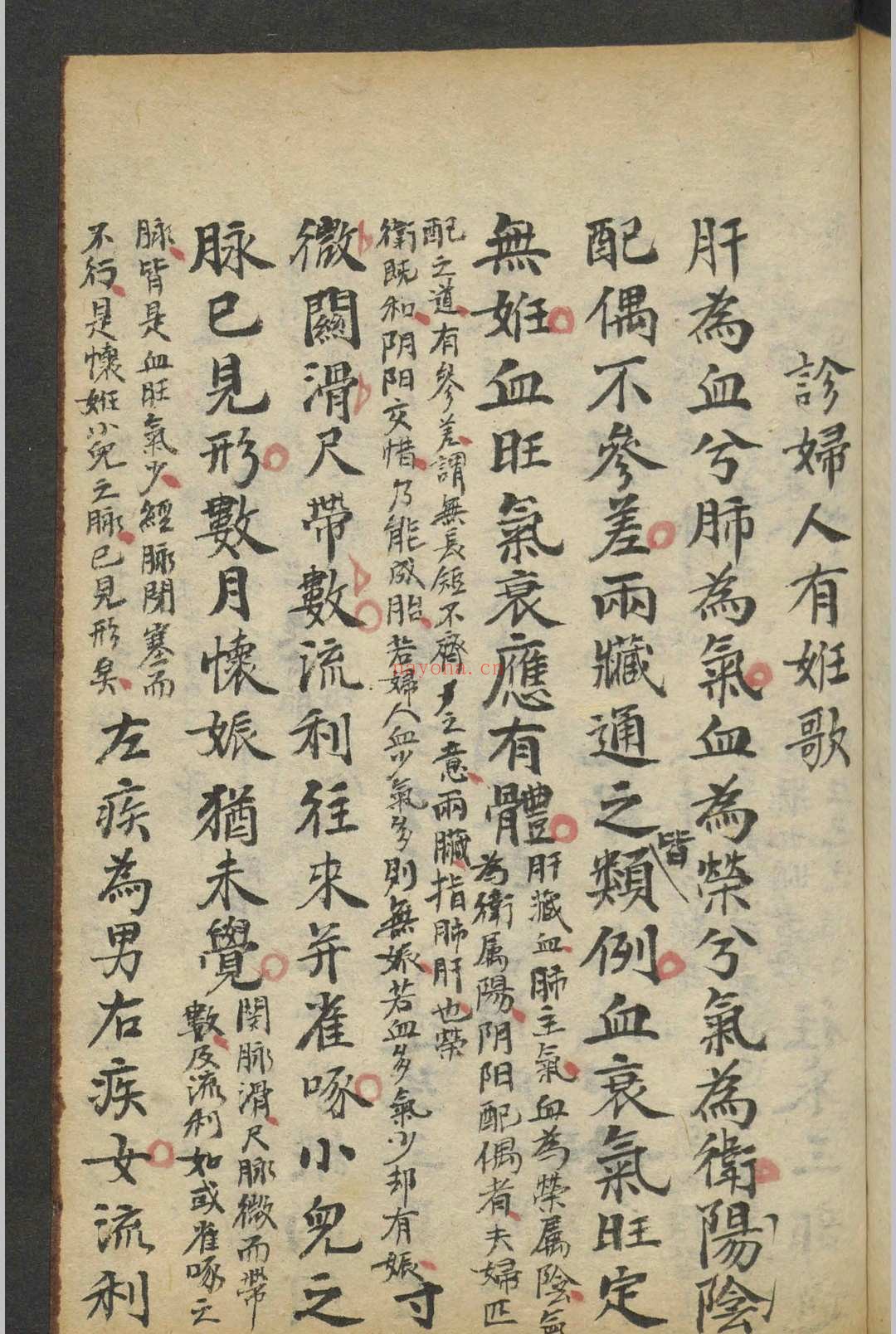 集验良方 , 1864