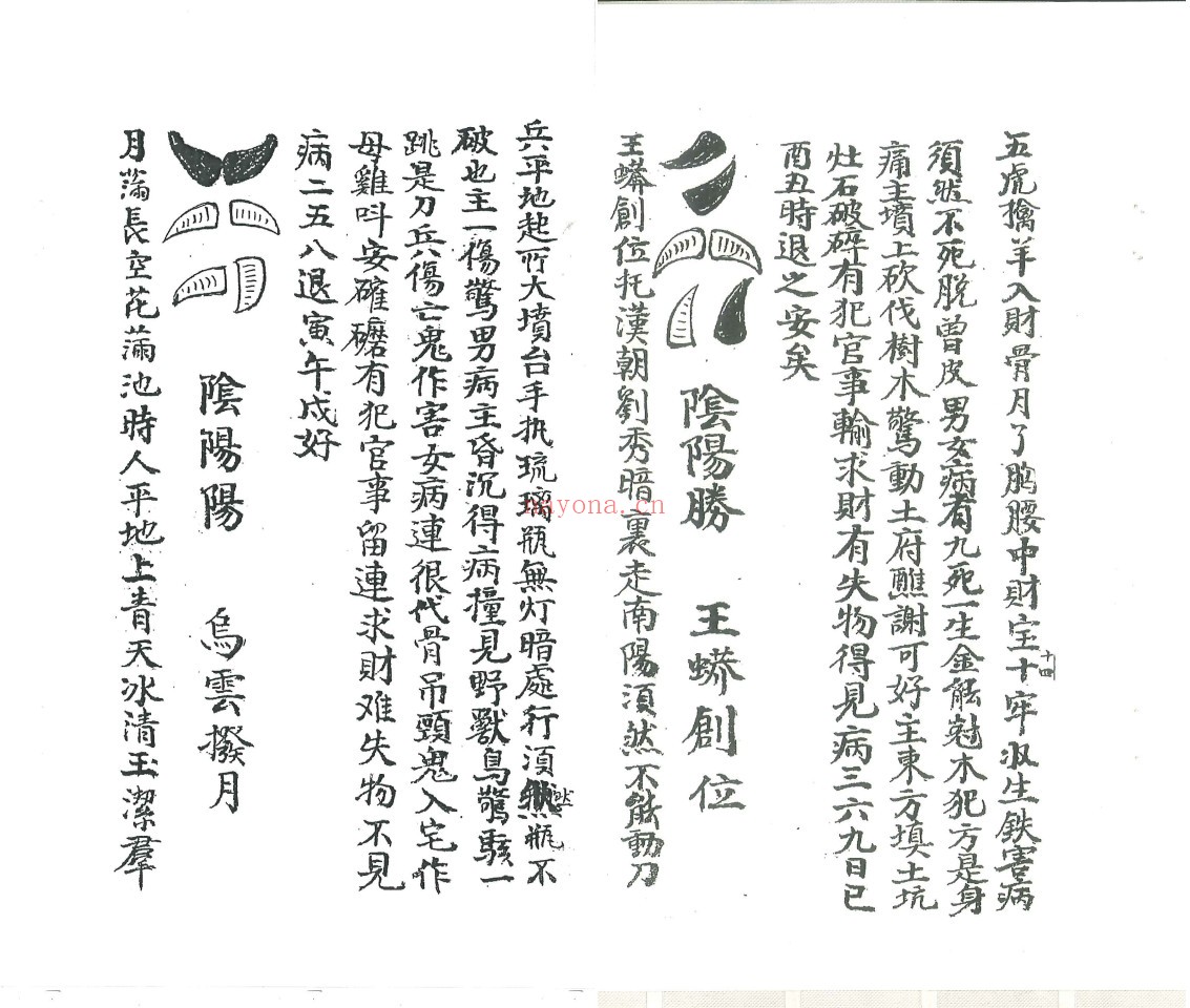 卦书